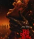 Evil Dead Burn 2026 İzle